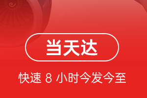 库车龟兹机场空运航空货运公司【机场